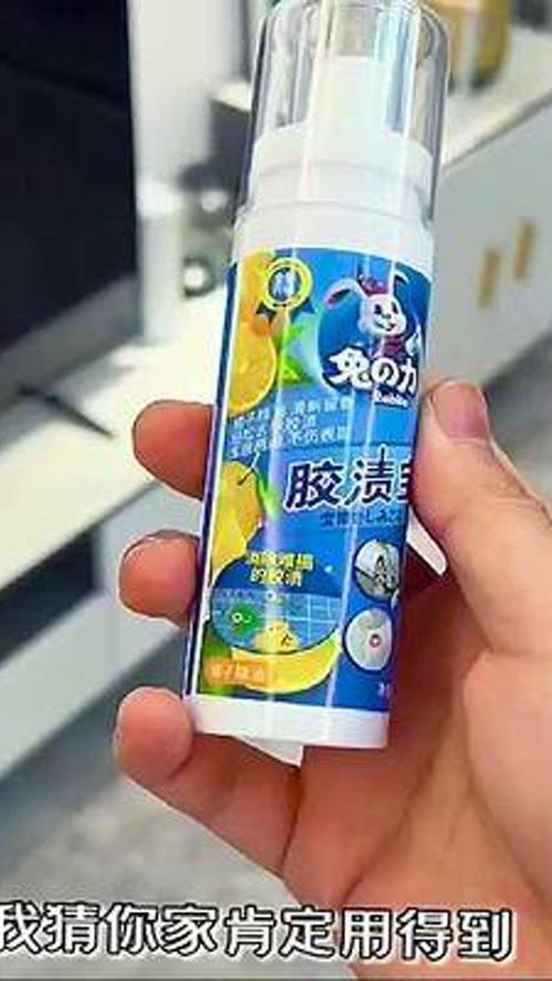 家具上各種貼畫膠痕,用這個膠漬寶噴霧就能輕松清理干凈,還不傷漆面,居家