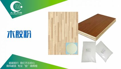 展商快訊 | 優(yōu)良品質(zhì)，不斷創(chuàng)新 眾合力諾誠邀您蒞臨濟南建博會，共鑒家具膠新未來